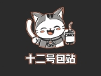 十二号包站-海豚公益网